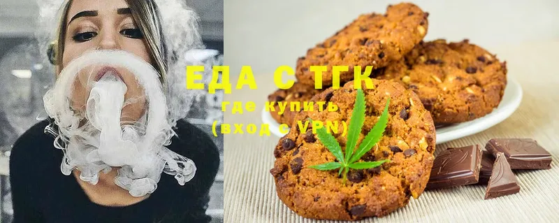 Canna-Cookies конопля  Ейск 