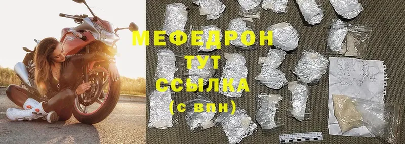 МЕФ mephedrone  Ейск 